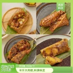 [Try one] Jiaxing-style Zongzi 250g*8 / Double Egg Yolk Pork, Preserved Vegetable Pork, Double Chestnut Pork Zongzi（non-halal）