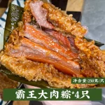 [Try one] Jiaxing-style Zongzi 250g*8 / Double Egg Yolk Pork, Preserved Vegetable Pork, Double Chestnut Pork Zongzi（non-halal） - Image 3