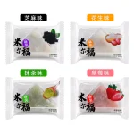 Mochi 700g, glutinous rice cake, matcha dumplings, strawberry dumpling snacks - Image 2