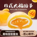 冰皮麻薯Iced Cassava, Nuomici, Japanese style Ciba rice dumpling and Qingtuan Snack - Image 5